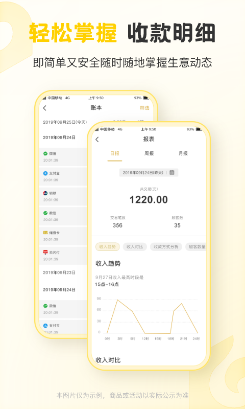 聚优客app图3