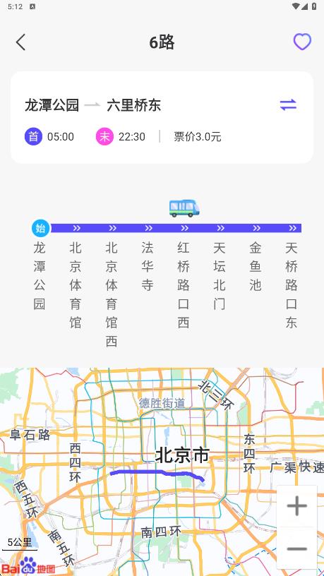 公交码百事通软件图4