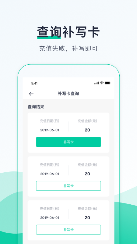 优易行app图3