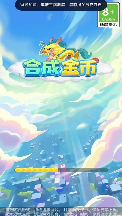 合成金币官网版图1