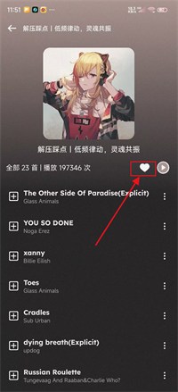 融乐音乐app图1