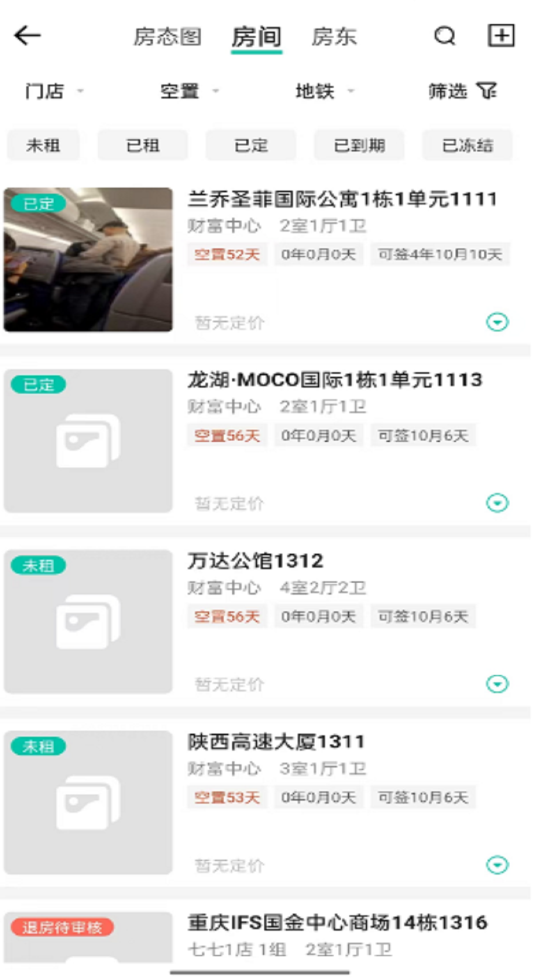 匠心寓app图1