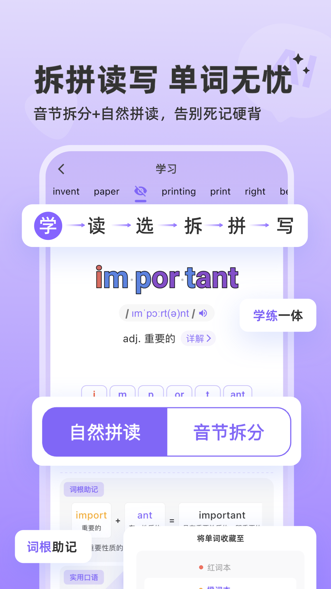 能力星球官方版图4