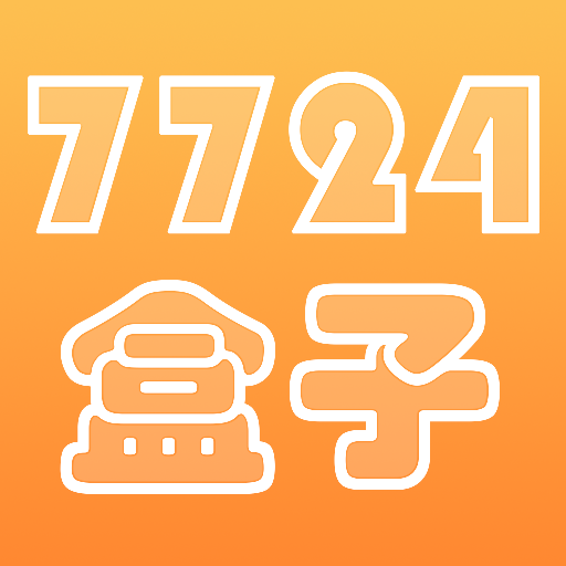 7724盒子app图标