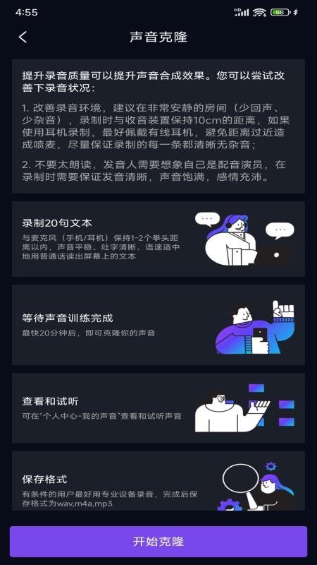 灵境AI软件