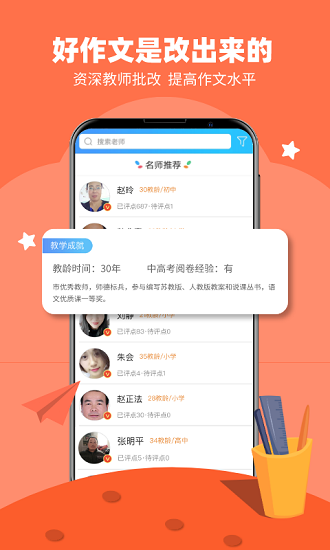 华教探索馆app图2
