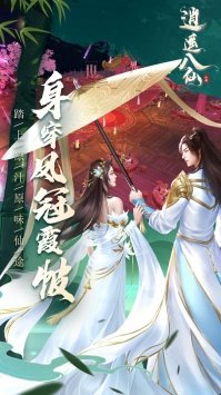 逍遥八仙最新版