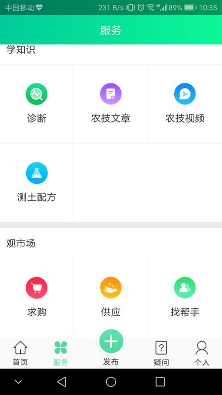 开鲁农牧业app图2