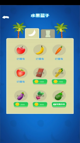 火火兔果汁店图1
