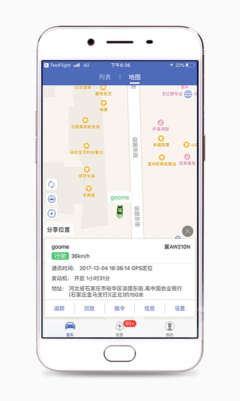 汽车在线app图1