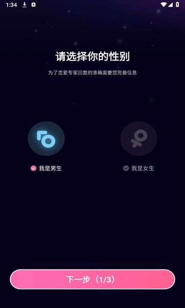 桃花键盘app图2