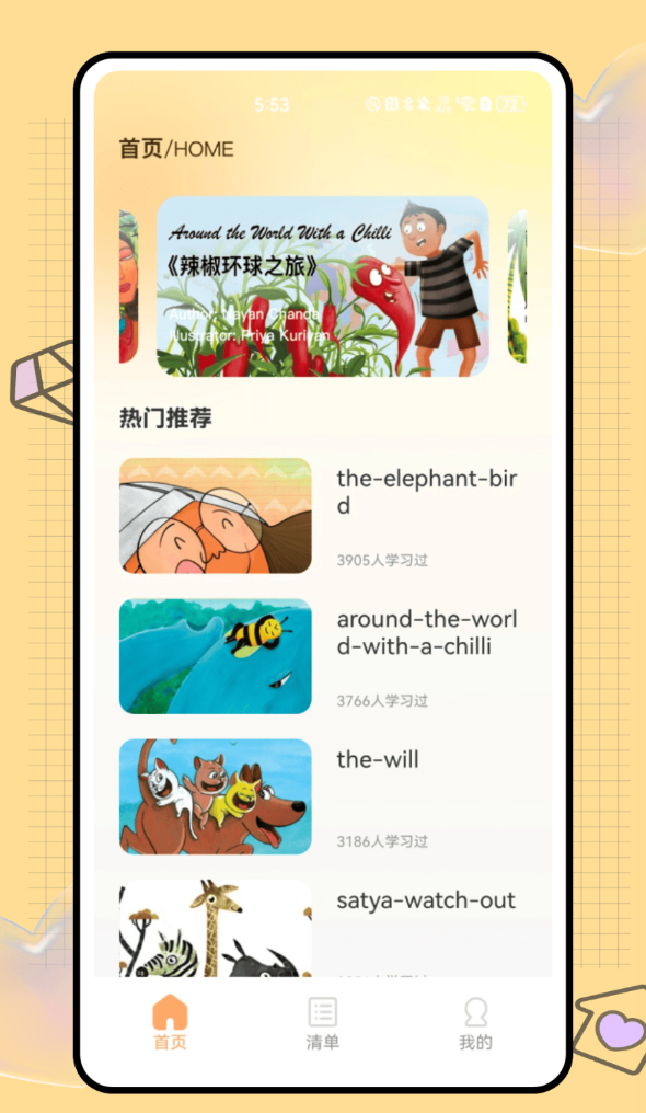 TuTolk英语软件