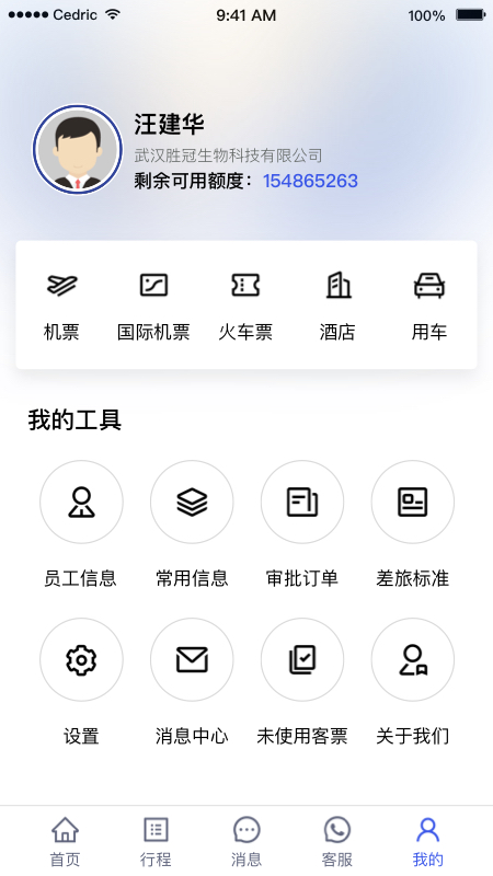 丰谊商旅官方版图2