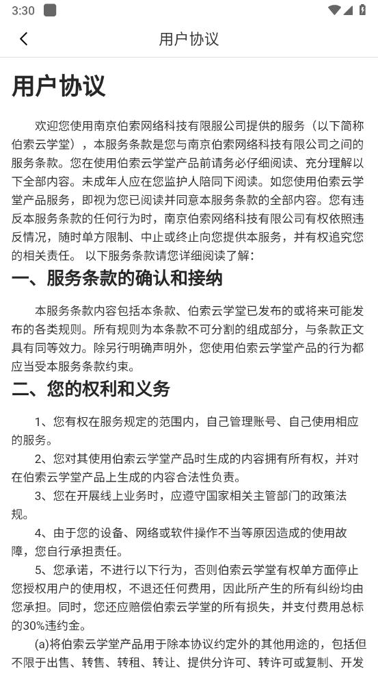 小林家考研最新版图4