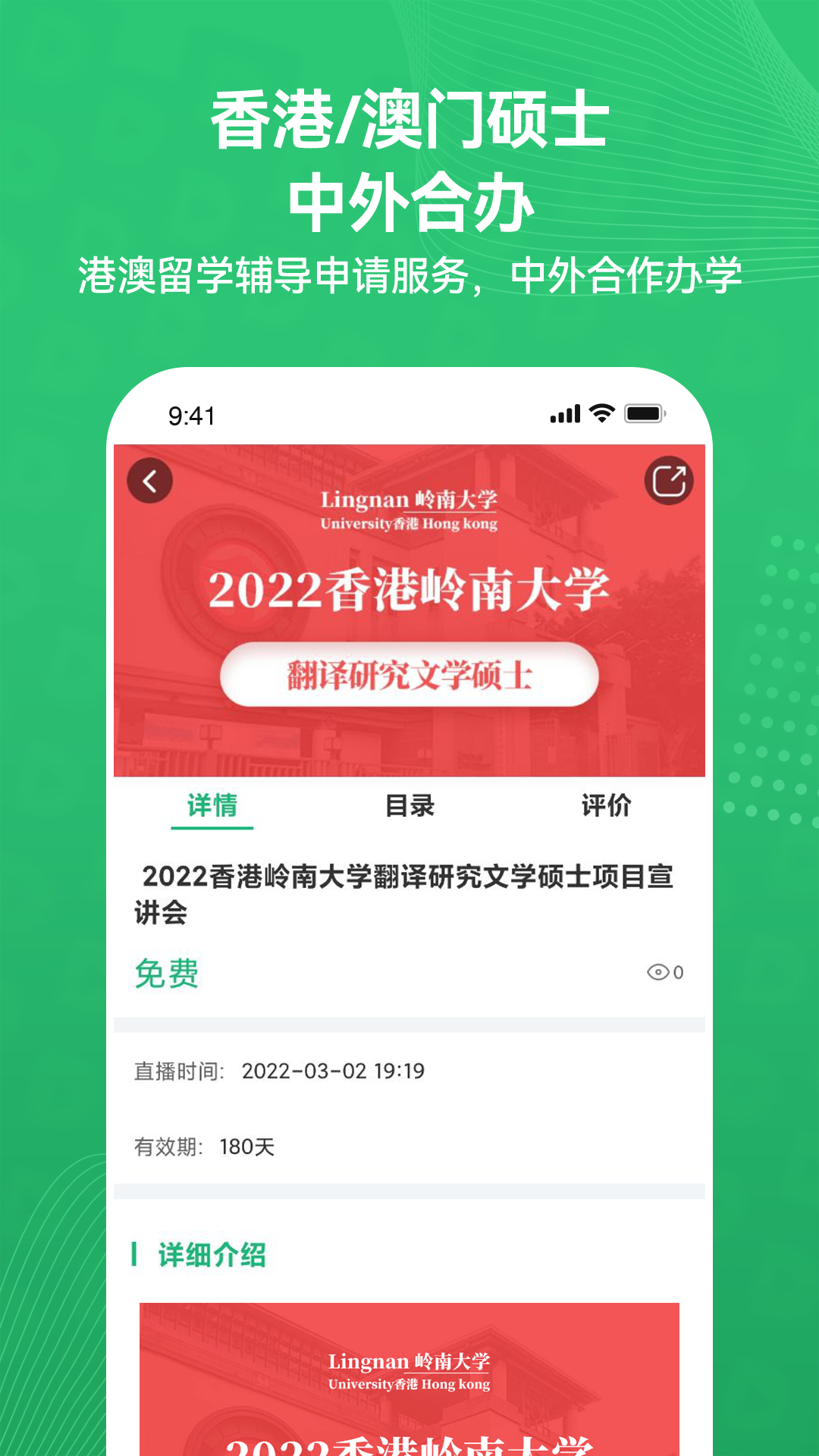 都学MBA官方版图3
