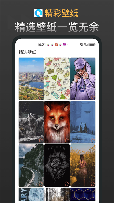 新宸盒子app图3