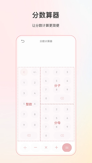 小明计算机app图3