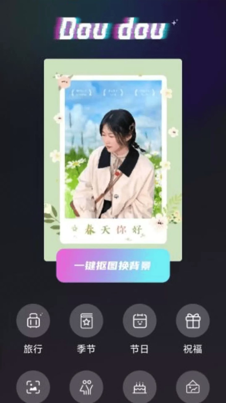 抖抖特效app图3