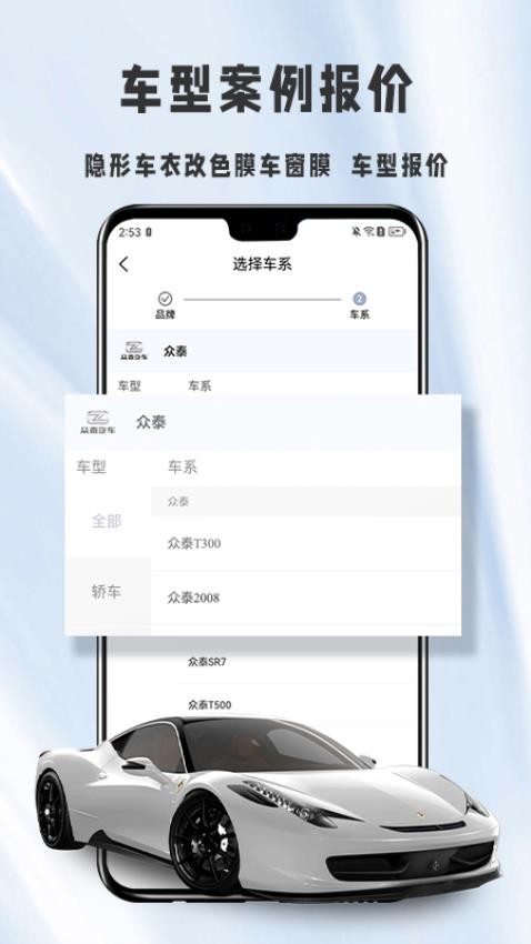 膜一姐app图3