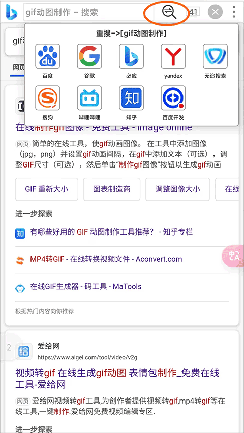 小海浏览器官方版图1