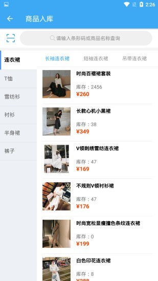想米经营助手app图1