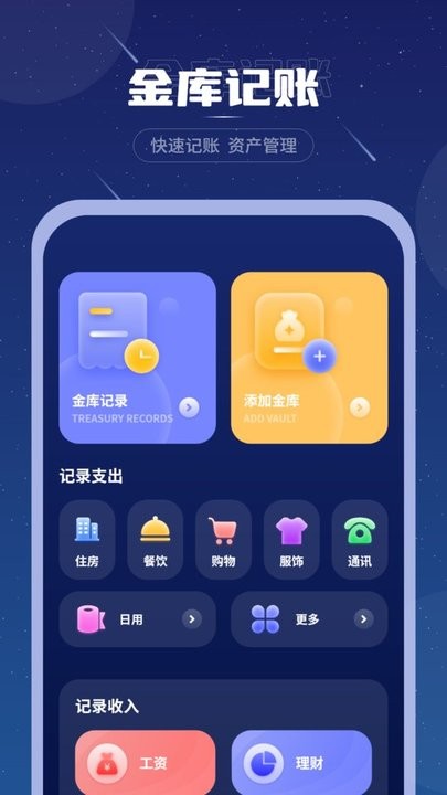 睡眠音乐助眠软件
