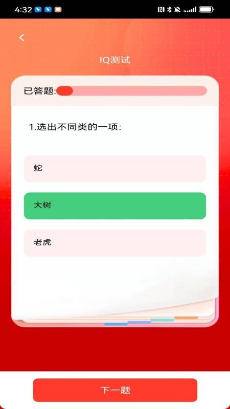 状元才子app图1