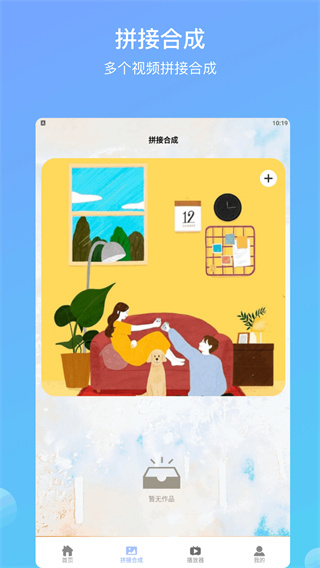 月亮视频剪辑图3