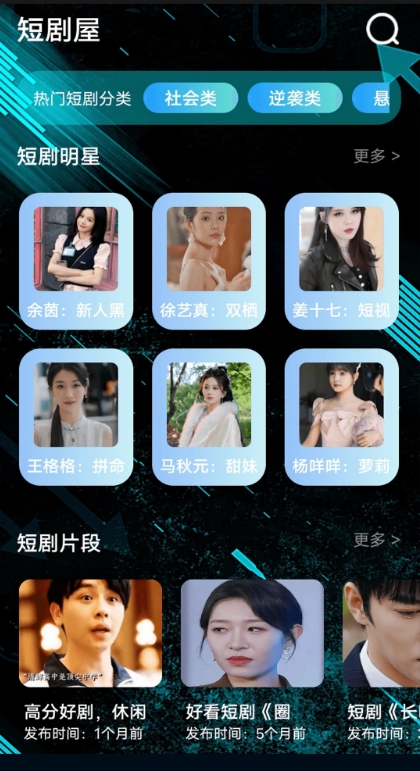 网斗虫公园工具屋软件