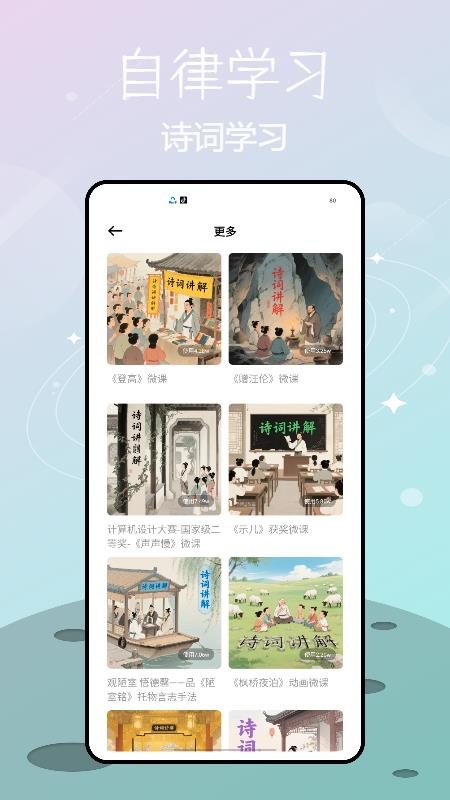 校宝在线app图1