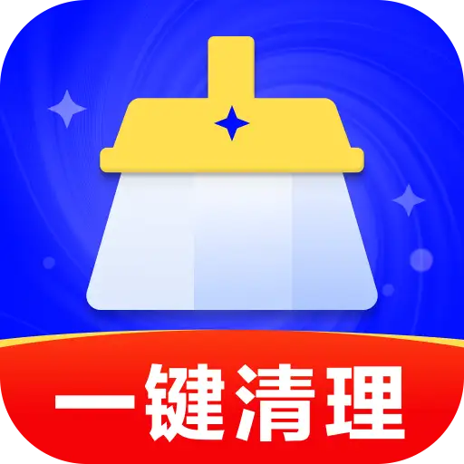 特快空间清理软件图标