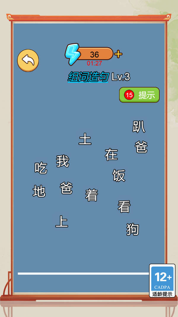 找不到我吧游戏图4
