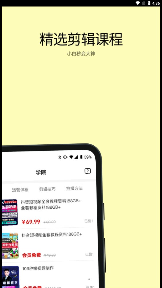 学习喵app图3
