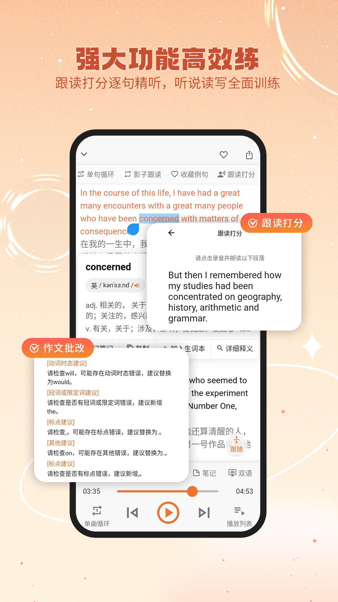 英语星最新版图1
