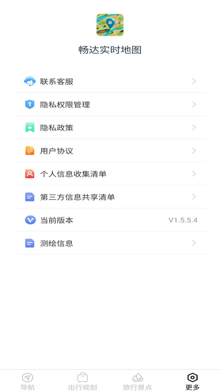 畅达实时地图手机版图1