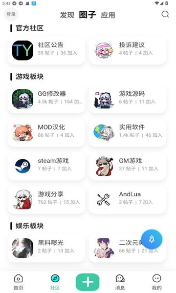 TY社区app图3