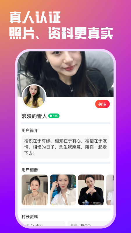 意情app图3