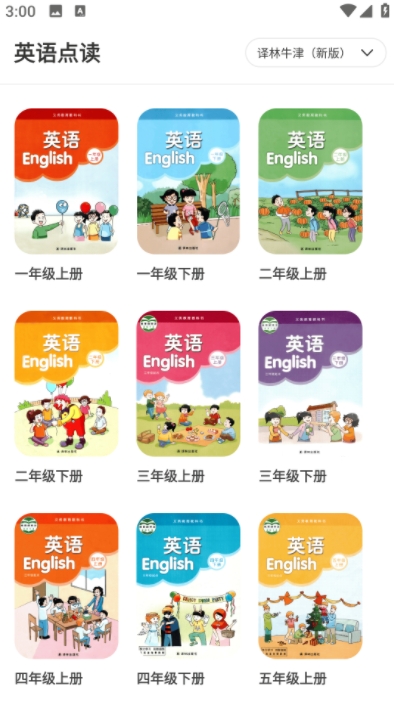 英语课文点读app图2