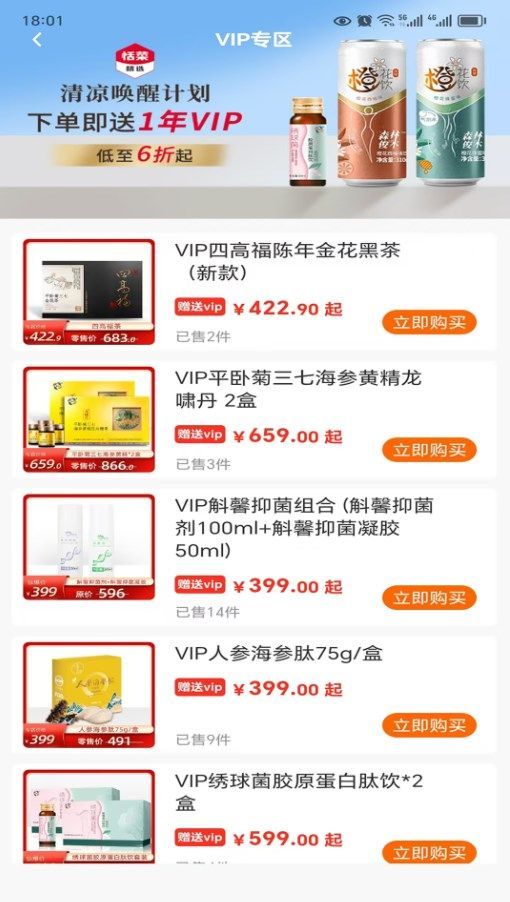 恬菜精选app