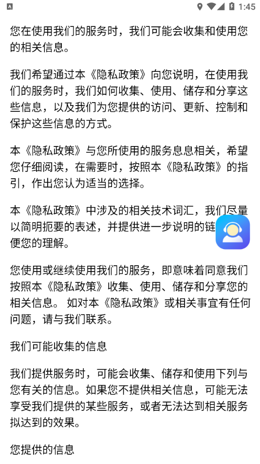 新云晟app图2