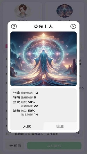 砍柴娃修仙手游图3