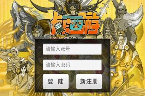 卡卡西游MO游戏图4