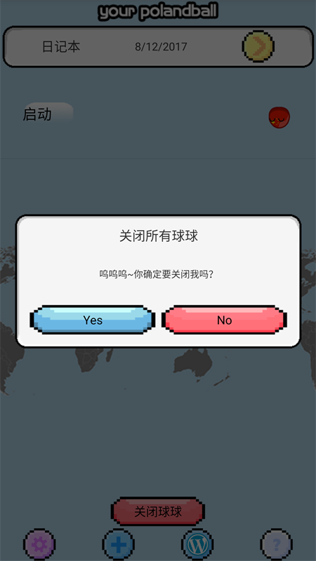 波兰球桌宠 瓷球版图3