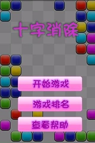 Color Beans游戏图3