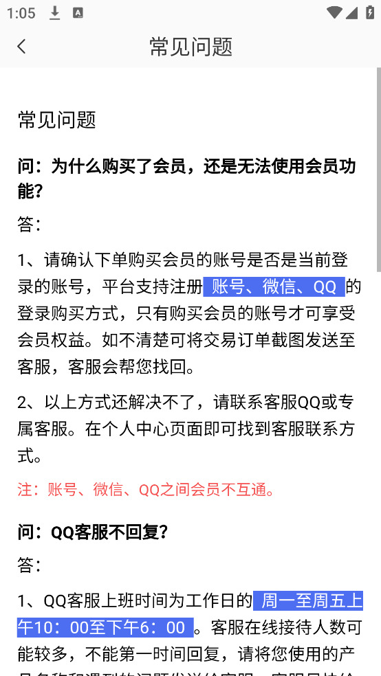 月亮山软件图3