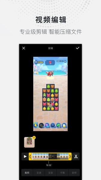 全能录屏大师app图2