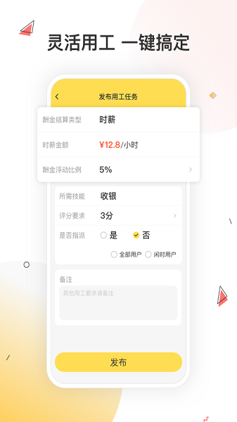 小活儿app图1
