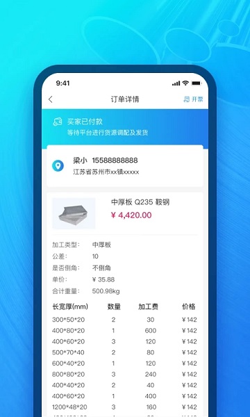 模联工业app图2