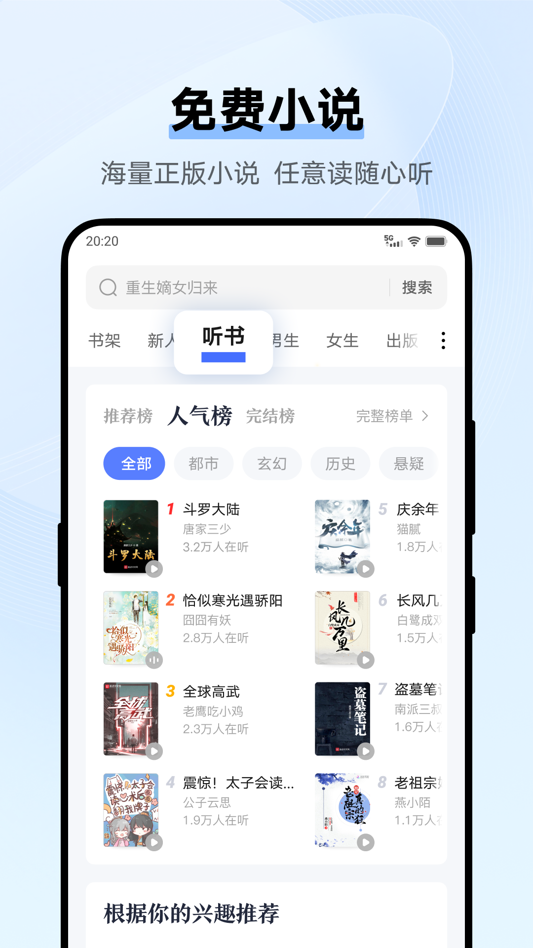 浏览器软件
