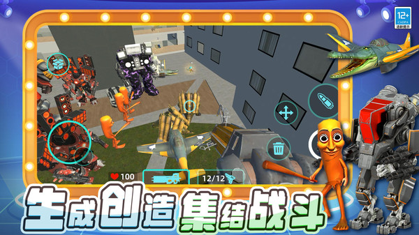 破坏沙盒世界游戏图4